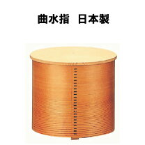 楽天市場】曲水指 茶道具の通販