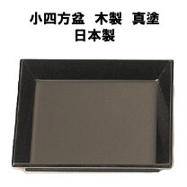楽天市場】四方盆の通販