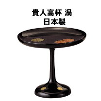 楽天市場】高杯菓子器の通販
