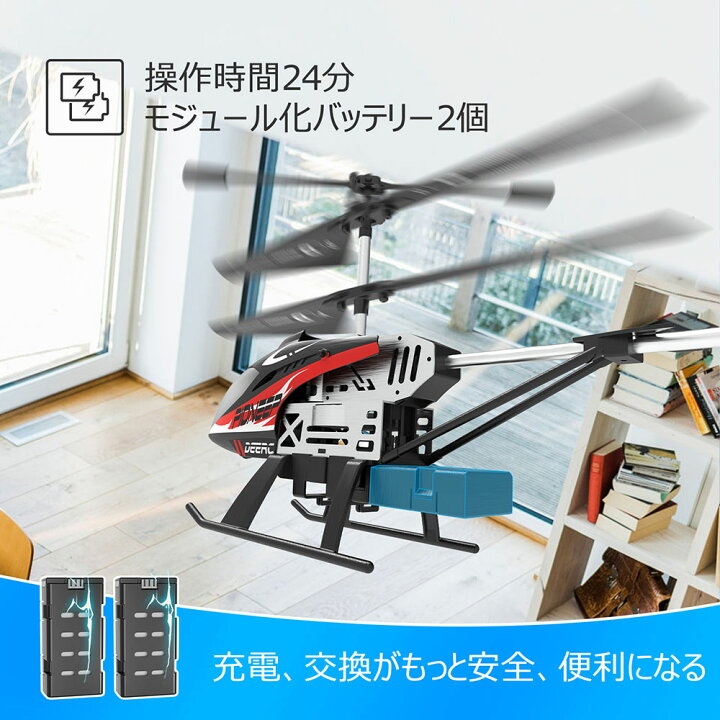楽天市場】【25%OFFクーポン】DEERC おもちゃ ラジコン ヘリコプター 