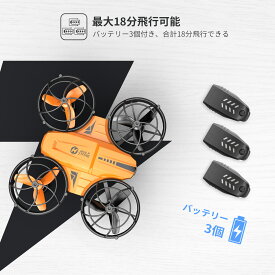 【子供の初めてのドローンに安心】Holy Stone 100g未満 申請不要 国内認証済 トイドローン バッテリー3個付き 室内練習機 高度維持 手投げ離陸 2.4GHz ヘッドレスモード 収納ケース付き 初心者・小学生のプレゼントに最適