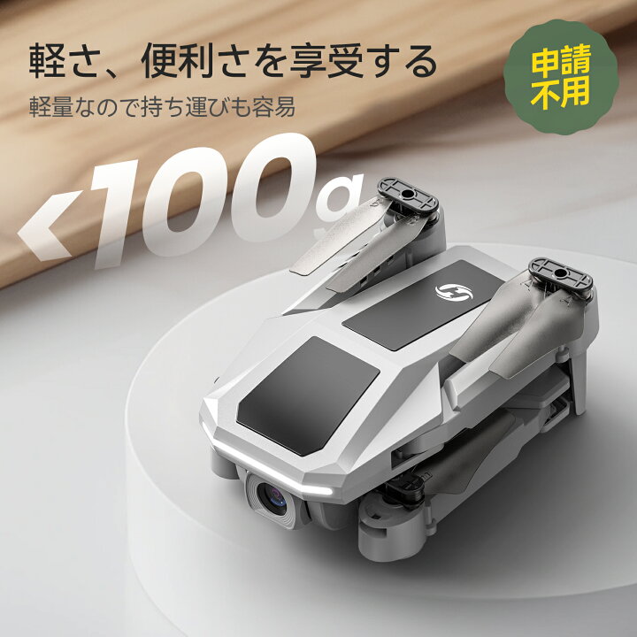 楽天市場】ドローン Holy Stone 100g未満 免許不要 75g カメラ付き 