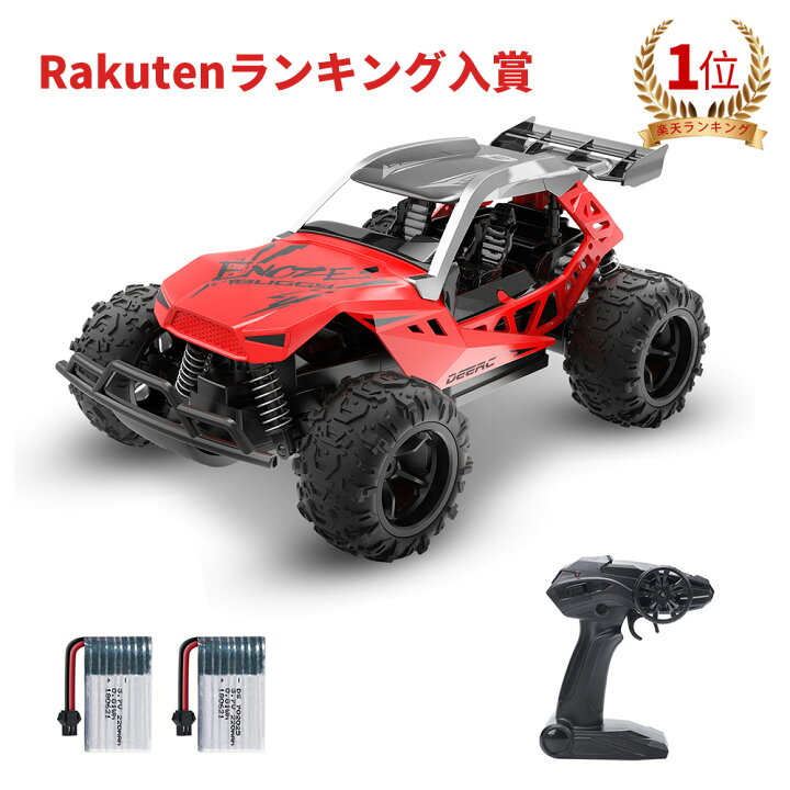 楽天市場】DEERC ラジコンカー 子供 オフロード ラジコン 車 おもちゃ 