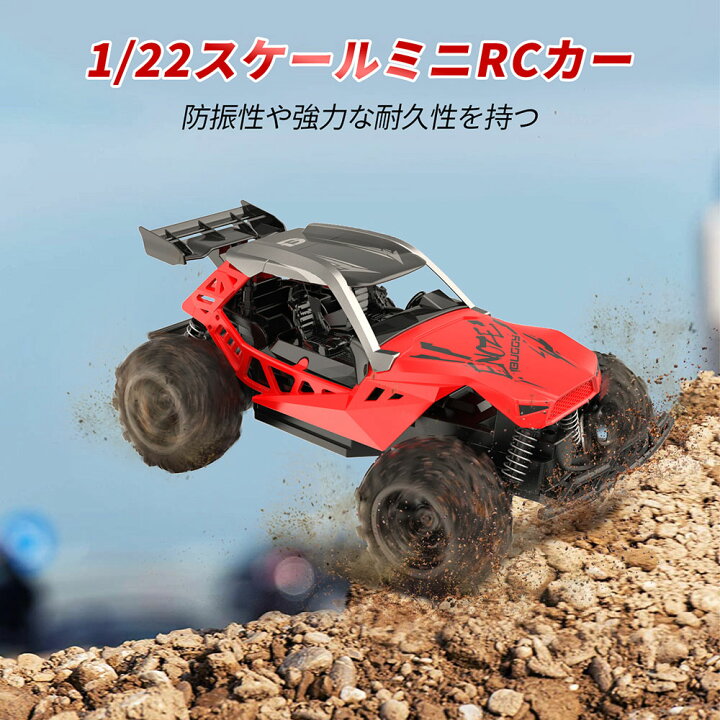 Deerc ラジコンカー おもちゃ オフロード 室内 Rcカー 車 リモコンカー こども向け 子供