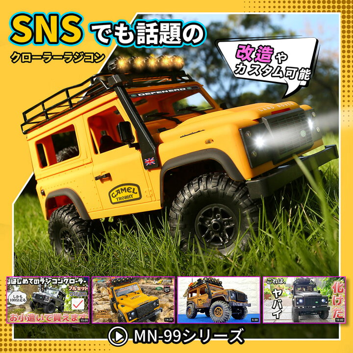 楽天市場】DEERC ラジコンカー クローラー ラジコントラック