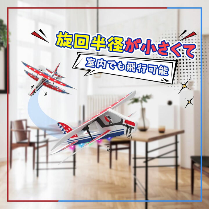 楽天市場】DEERC ラジコン 飛行機 グライダー 固定翼 ジェット RC 