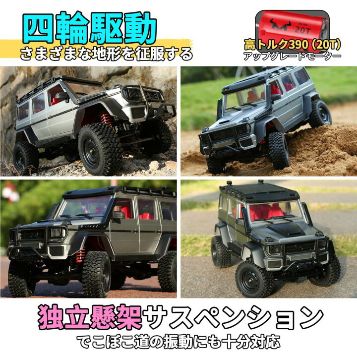 楽天市場】DEERC アップグレード版 ラジコン クローラー ラジコンカー 