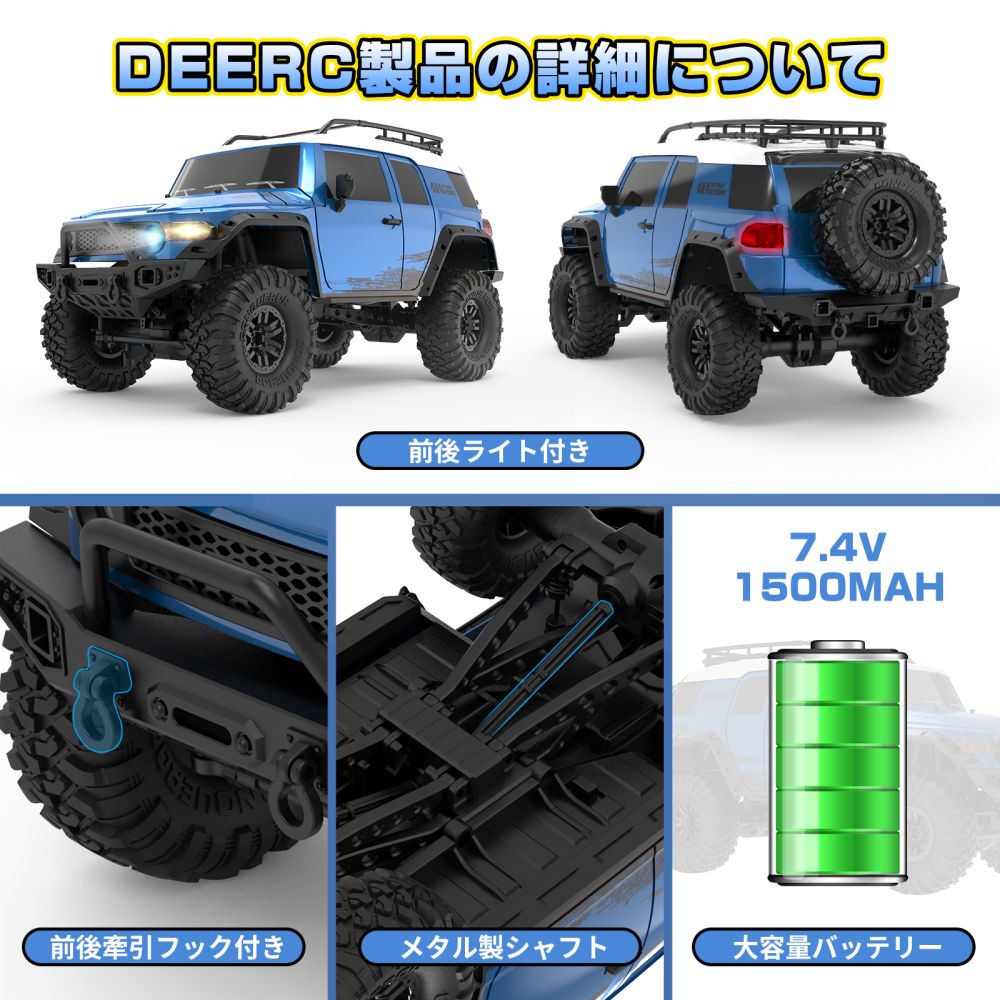 楽天市場】DEERC ラジコン クローラー ラジコンカー オフロードSUV 1