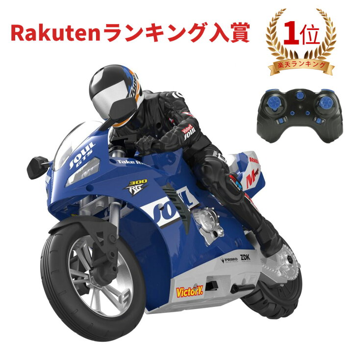楽天市場】DEERC ラジコンカー 子供向け ラジコンオートバイ おもちゃ 