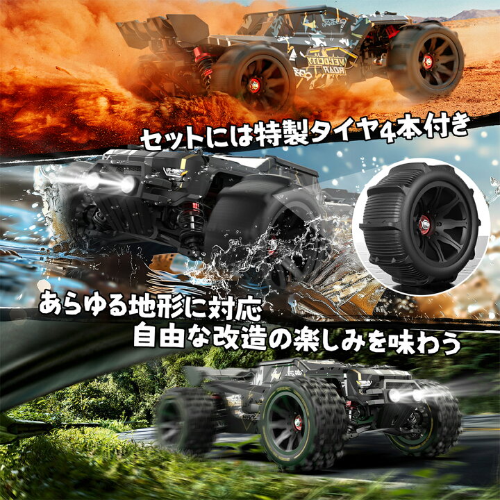 楽天市場】【25%OFFクーポン】【時速76km/h】DEERC ラジコンカー オフ 