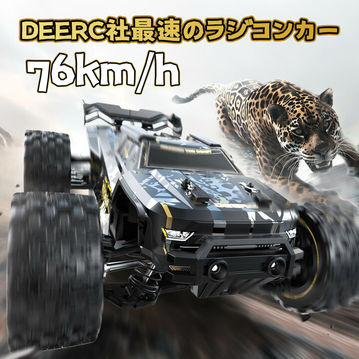 楽天市場】ラジコン 高速 76km/h ラジコンカー 1/14 RCカー 4WD