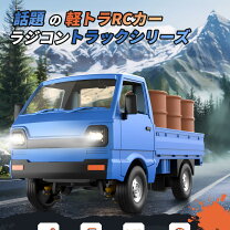 楽天市場】軽トラ ラジコン（車｜乗り物のおもちゃ）：おもちゃの通販
