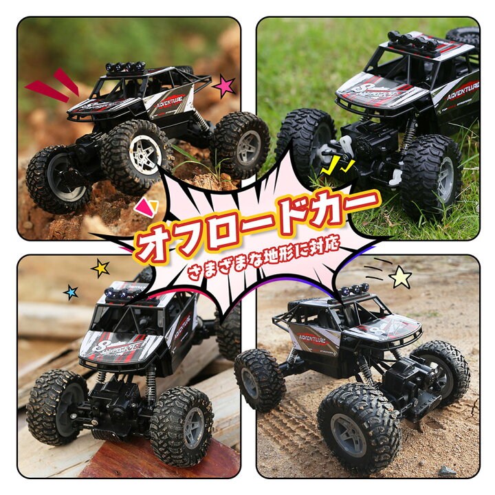 数量限定 DEERC店DEERC ラジコン ラジコンカー 子供 屋外 オフロード 4WD 四輪駆動RCカー 1 16 速い 車おもちゃ 操作時間90分 2.4GHz 防振 誕生日 贈り物 日本語マニュアル DE45 agia.lt