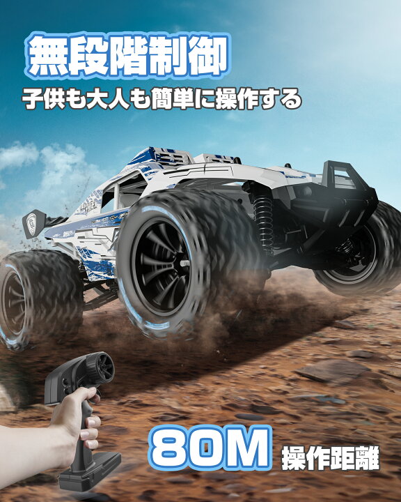楽天市場】DEERC ラジコン 車 ラジコンカー オフロード おもちゃ 