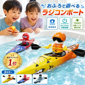 【期間限定45％OFFクーポン】【楽天ランキング1位入賞】【お風呂でもプールでも楽しめる】DEERC ミニラジコンボート LEDライト点灯 速度調整可能 防水設計 かわいい おしゃれ 子供から大人まで 男の子 彼氏へのサプライズプレゼントに 誕生日 クリスマスギフト