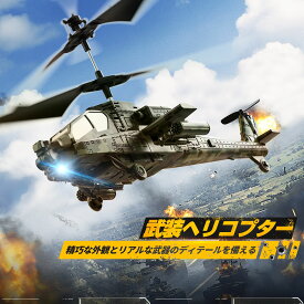 【期間限定16％OFFクーポン配布】DEERC ヘリコプター ラジコン rcヘリコプター おもちゃ 室内 プラモデル 武装ヘリコプター 小型 初心者向け 飛行機 子供 男の子 小学生 中学生 誕生日 入学 こどもの日 プレゼント 贈り物 ギフト 技適認証済み SQN-040 迷彩