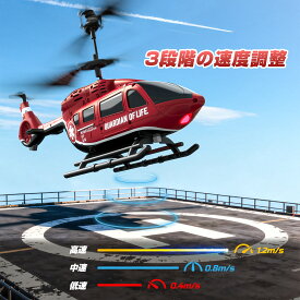 【期間限定16％OFFクーポン配布】DEERC ラジコン ヘリコプター 室内 屋外 小型 子供向け ヘリ レスキュー おもちゃ ホビー 初心者向け 飛行機 2.4GHz 最大26分飛行 ワンキー離着陸 高度維持 緊急停止 充電式 大人子供楽しめる プレゼントSQN-002