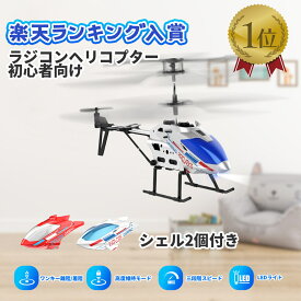 【期間限定17％OFFクーポン配布】【楽天84冠達成】DEERC ラジコン ヘリコプター ヘリ おもちゃ 室内 小型 安定性抜群 子供 初心者 バッテリー2個 飛行時間18分 ヘリコプターシェル2個付き 高度維持 ワンキー離陸/着陸 プレゼント 誕生日 進学祝い