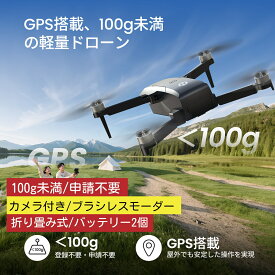 【申請不要の超軽量ドローン】Holy Stone ドローン カメラ付き 100g未満 GPS搭載 2Kカメラ 折り畳み式 ブラシレスモーター 国内認証済 26分飛行 バッテリー2個付き オプティカルフロー 自動帰還 初心者でも安心 プレゼントに最適 HS156