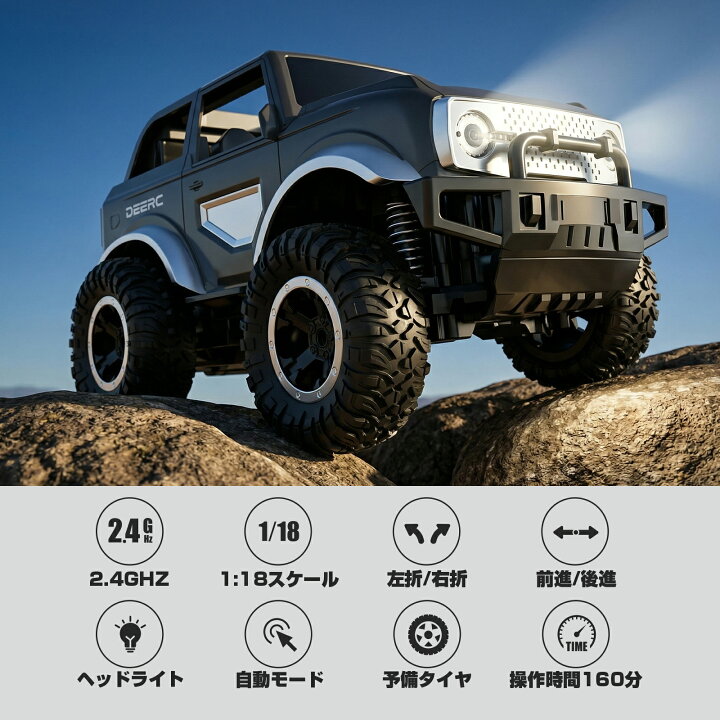 楽天市場】【期間限定15％OFFクーポン配布】DEERC おもちゃ ラジコン 