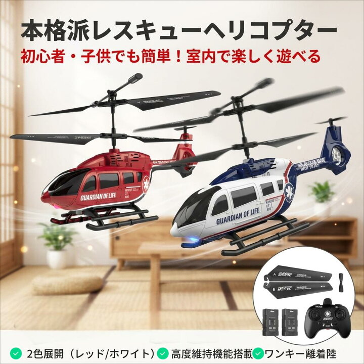 楽天市場】【期間限定16%OFFクーポン配布】【新着商品】DEERC ラジコン 