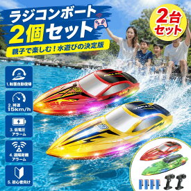 【スーパーSALE限定15％OFF】【新着商品】DEERC 2台セット ラジコンボート ラジコン 船 ボート こども向け RC リモコン おもちゃ RCスピードボート 防水 転覆回復 低電圧アラーム 水センサー バッテリー4個 LEDライト 操作範囲外アラーム 2.4GHz