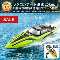 【スーパーSALE限定20％OFF】DEERC ラジコン ラジコンボート 船 ボート 高速 25km/h こども向け RC リモ…