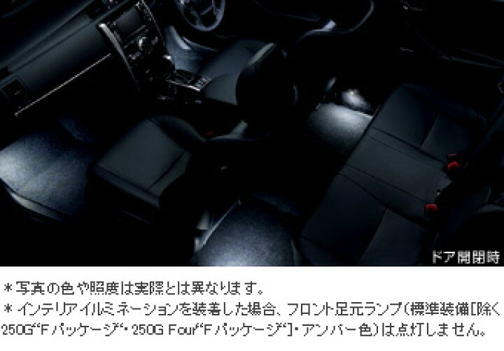 楽天市場】【トヨタ純正】 インテリアイルミネーション [2モード 