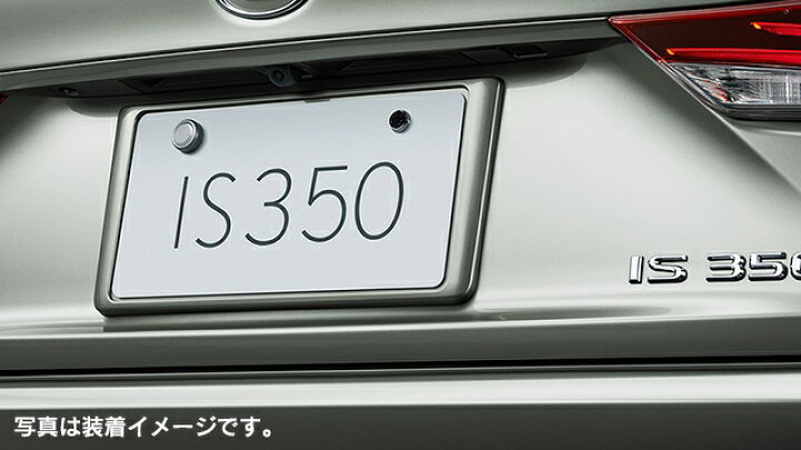 楽天市場】【レクサス純正】 ナンバーフレーム各色 ［リヤ 