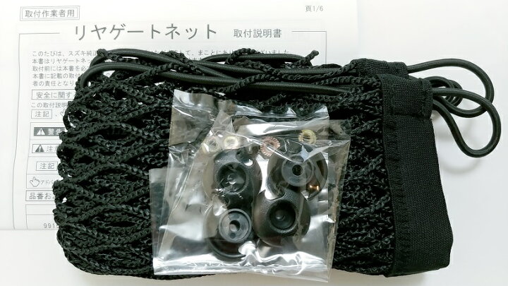 楽天市場】【スズキ純正】 リヤゲートネット ☆ジムニー JB64W 