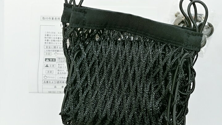 楽天市場】【スズキ純正】 リヤゲートネット ☆ジムニー JB64W 