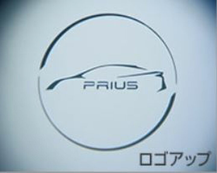 楽天市場】【トヨタ純正】 プロジェクションカーテシイルミ ☆プリウス 