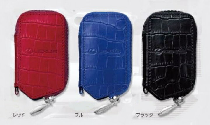 楽天市場】【レクサス純正】 スマートキーケース (クロコ調) ☆GS 