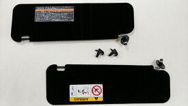 【トヨタ純正】　サンバイザー (ブラック・ファブリックタイプ)　★ハイエース 200系★