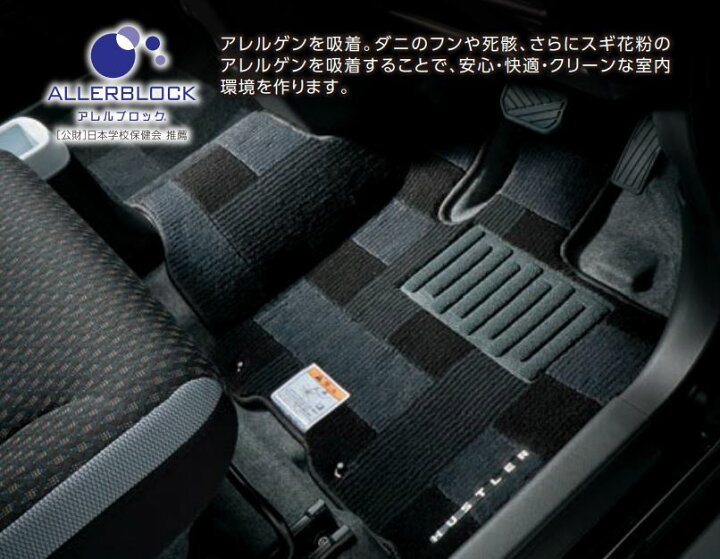 楽天市場】【スズキ純正】 フロアマット ☆ハスラー MR52S・MR92S 