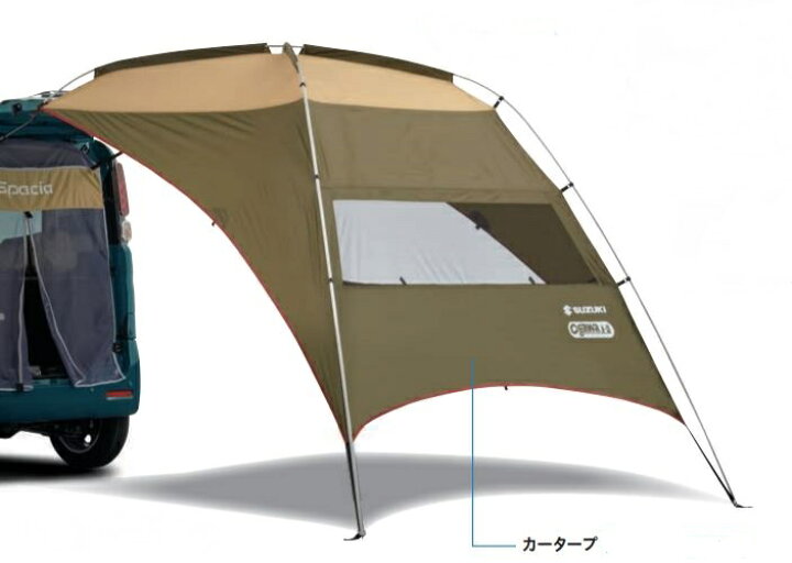 楽天市場】【スズキ純正】 カータープ [ogawa×SUZUKI] ☆スペーシア 