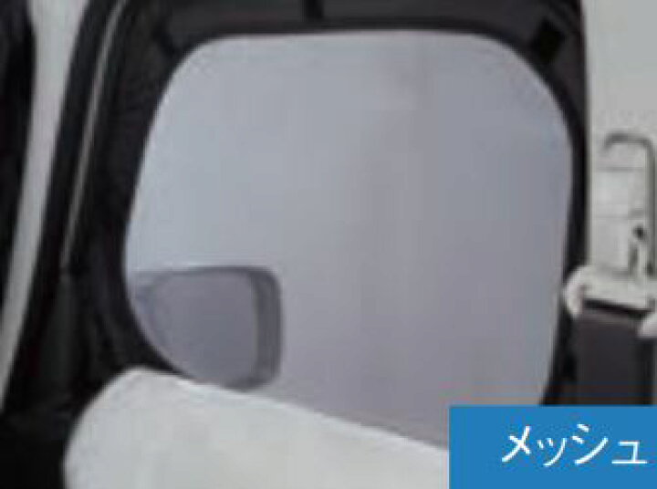 楽天市場】【スズキ純正】 プライバシーシェードセット ☆スペーシア 