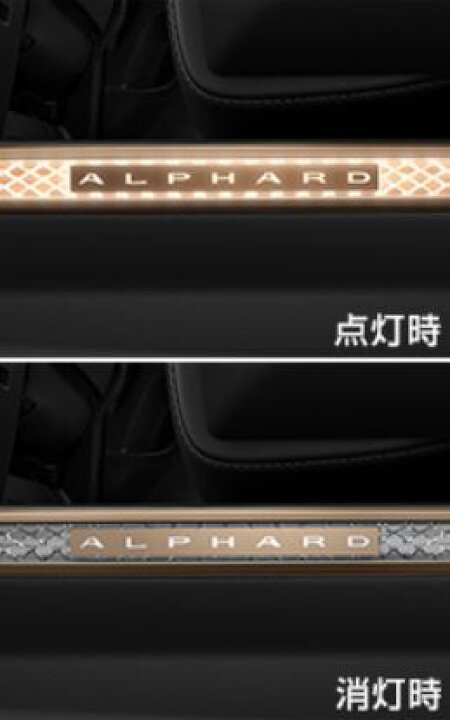 楽天市場】【トヨタ純正】 イルミネーション付スカッフプレートセット 