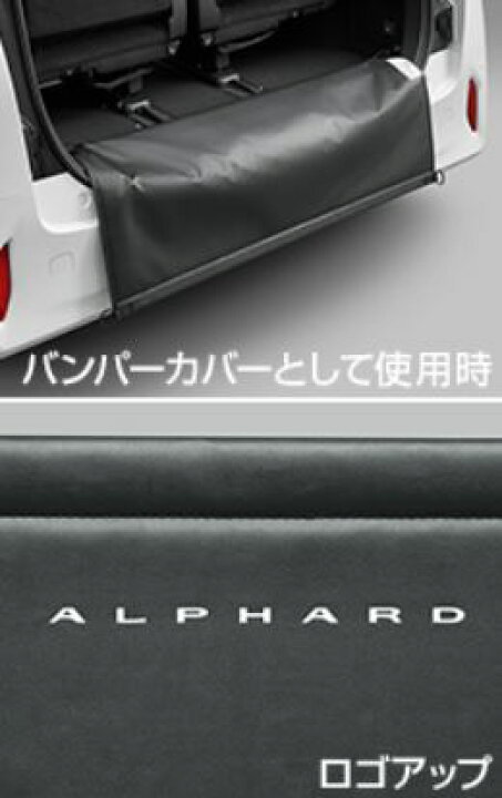 楽天市場】【トヨタ純正】 バックドアオープニングガード 