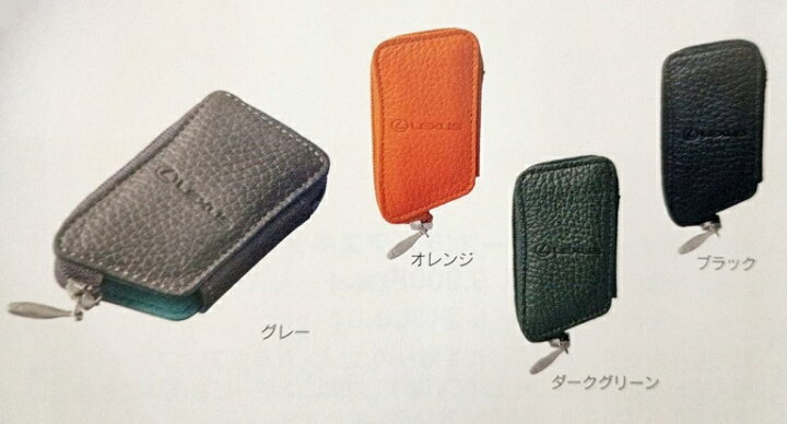 楽天市場】【レクサス純正】 スマートキーケース (シュリンク調 