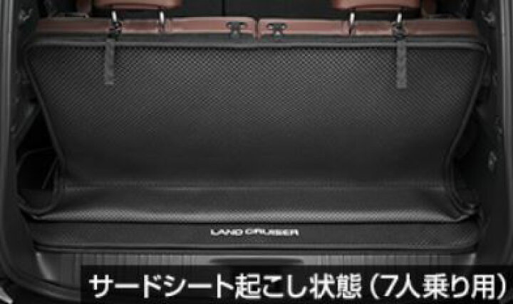 楽天市場】【トヨタ純正】 ラゲージソフトトレイ ☆ランドクルーザー 