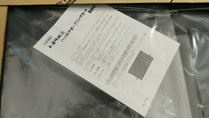 楽天市場】【トヨタ純正】 バックドアオープニングガード ☆ヴェル 