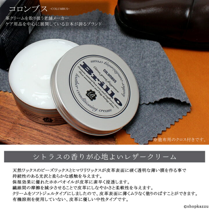 楽天市場】レザーコンディショニングクリーム ビン入り 革クリーム COLUMBUS コロンブス 革用 皮革用ツヤ出しワックス brillo ブリオ 革 本革 レザー オイル 保革 財布 バッグ 靴 お手入れ おすすめ】 : 財布 バッグ ショップ カッズ 楽天市場】レザーコンディショニングクリーム ビン入り 革クリーム COLUMBUS コロンブス 革用 皮革用ツヤ出しワックス brillo ブリオ 革 本革 レザー オイル 保革 財布 バッグ 靴 お手入れ おすすめ】 : 財布 バッグ ショップ カッズ