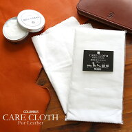 革磨きクロス メンズ レディース 柔らかい綿100％のレザーケアアイテム carecloth 男性用 COLUMBUS コロ…