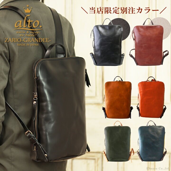 楽天市場 リュックサック メンズ 革 ブランド Alto アルト Amsb 1144 レディース スリム 牛革 帆布 薄マチ 国産 通勤 おしゃれ 女性 便利 黒 軽量 レザー ビジネス 贈り物 プレゼント ギフト 初売り 財布 バッグ ショップ カッズ