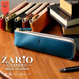 【今だけ40%OFF】ペンケース メンズ レディース 栃木レザー ブランド ZARIO-GRANDEE- ザリオグランデ ZAG-0031 IQOSケース 小物入れ ペンケース 革 筆箱 シンプル コンパクト レザー 社会人 多機能 牛革 日本製 アイコスケース C4