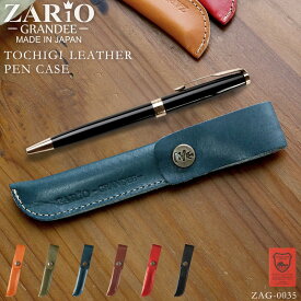 ペンケース 一本差し 栃木レザー 本革 日本製 男女兼用 ユニセックス ZAG-0035 男性用 ZARIO-GRANDEE- ザリオグランデ スリム 青 黒 シンプル おしゃれ かわいい 高級 メンズ レディース 送料無料 贈り物 プレゼント ギフト mlb C4