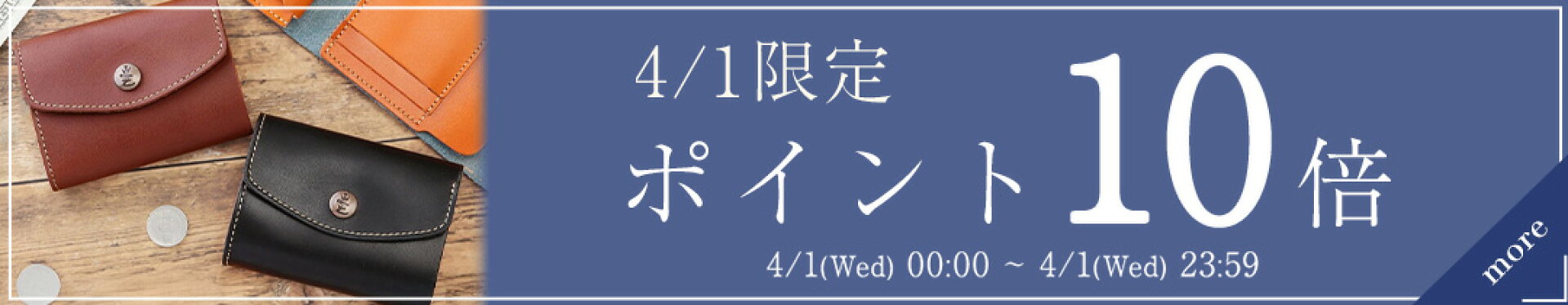 0のつく日