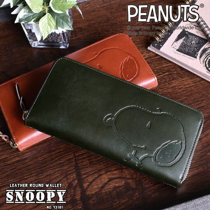楽天市場 長財布 メンズ ブランド Peanuts ピーナッツ スヌーピー No ラウンドウォレット ラウンド財布 ユニセックス ウォレット 本革 牛革 型押し やわらかい ロゴ 絵本 アニメ 有名 キャラクター 大容量 送料無料 Npu 財布 バッグ ショップ カッズ