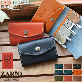 コインキャッチャー メンズ レディース ブランド 本革 レザー 小銭入れ ミニ財布 財布 おしゃれ おすすめ 革 小さい コンパクト 使いやすい 人気 刻印 名入れ ZARIO-GRANDEE- ザリオグランデ ZAG-0028 送料無料 C4